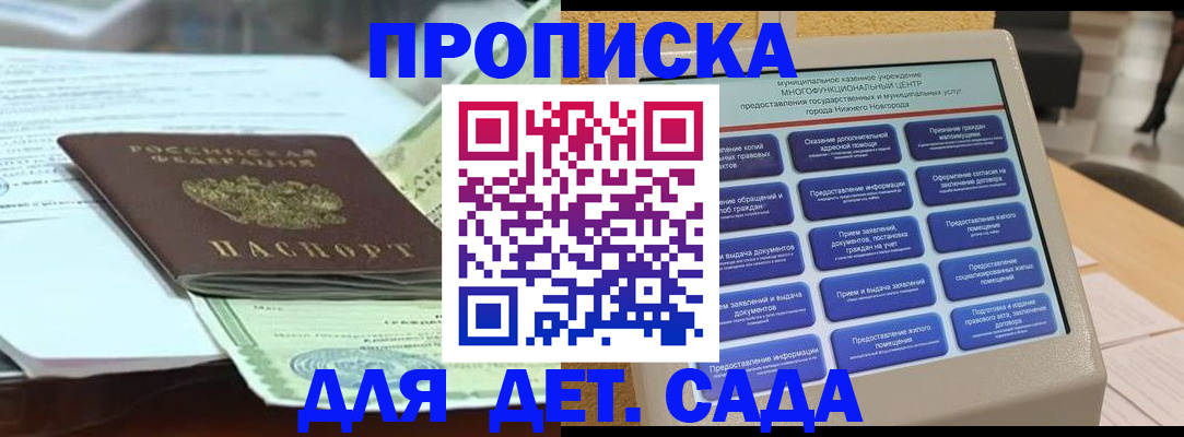 прописка для кредита в Адыгейске