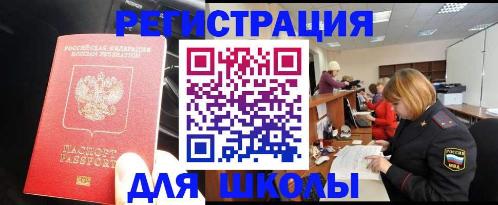 временная регистрация недорого в Адыгейске