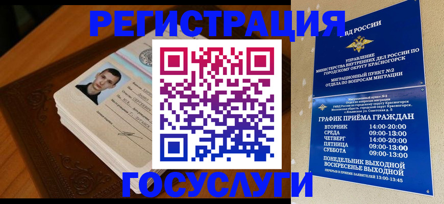 прописка от собственника в Адыгейске
