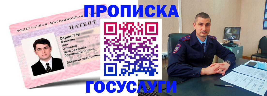 временная регистрация адрес в Адыгейске