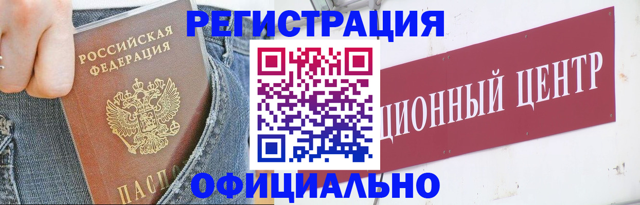 временная регистрация адрес в Адыгейске