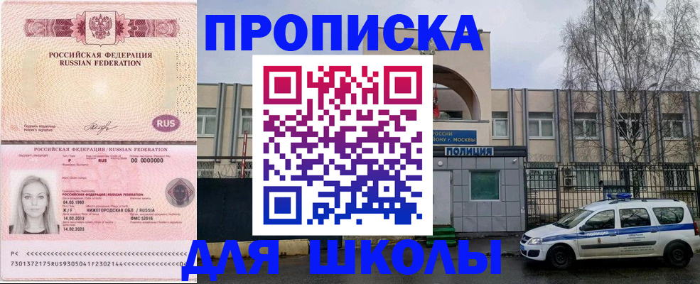 миграционный учет в Адыгейске