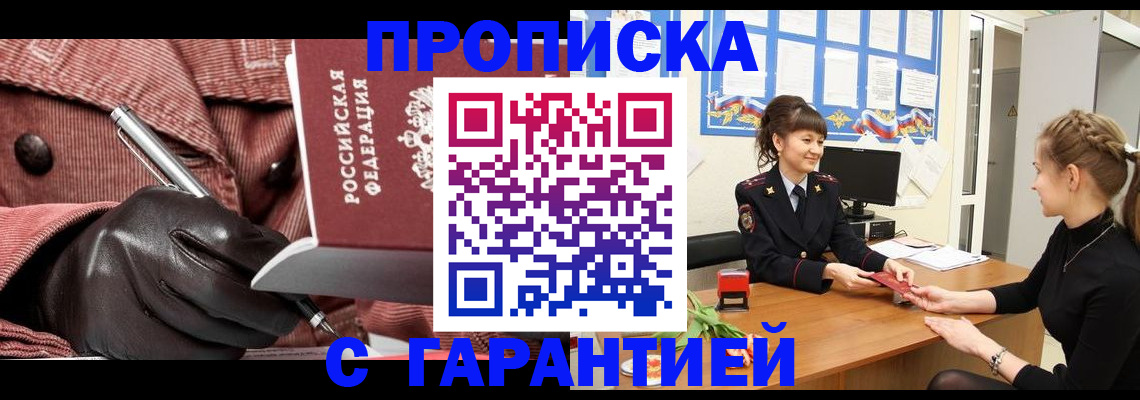 временная регистрация гарантия в Адыгейске